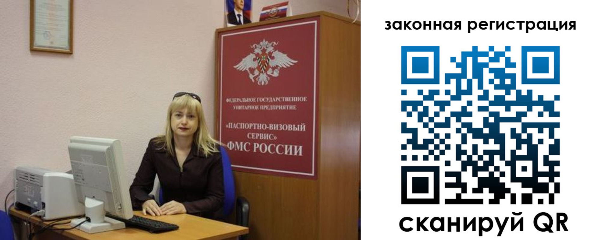 прописка гарантия в Пересвете