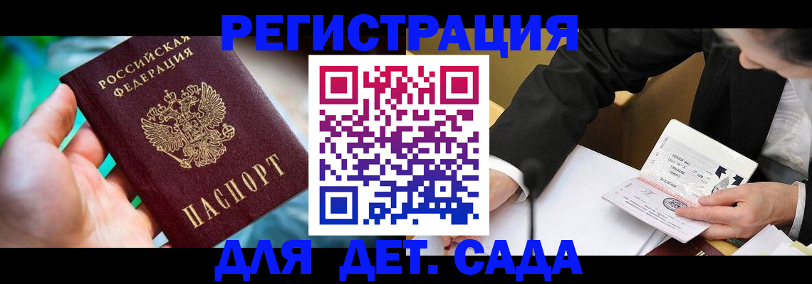 прописка поиск в Пересвете