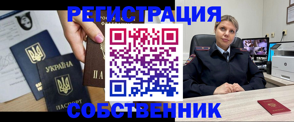 временная регистрация адрес в Пересвете