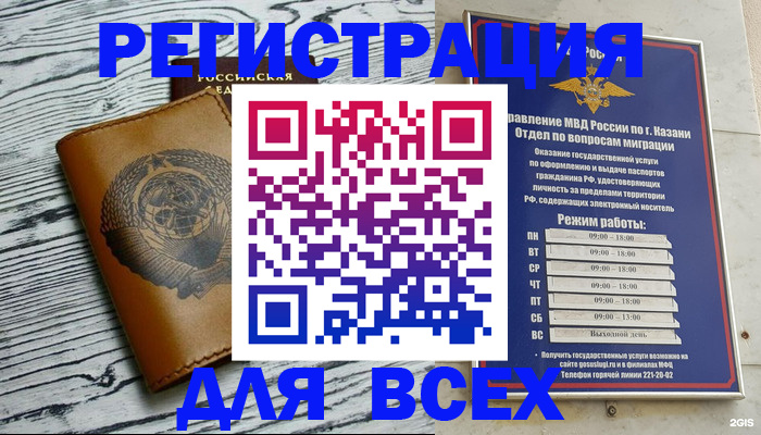 прописка паспорт в Пересвете