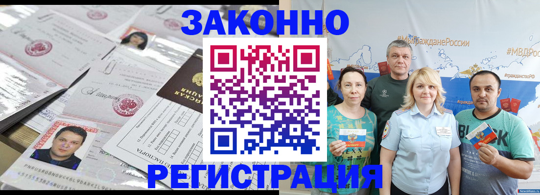 прописка для кредита в Пересвете