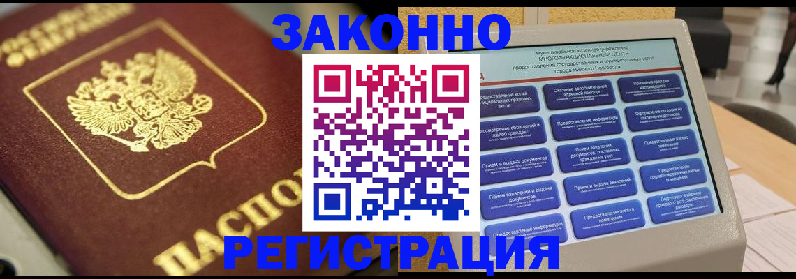 временная регистрация 2025 в Пересвете