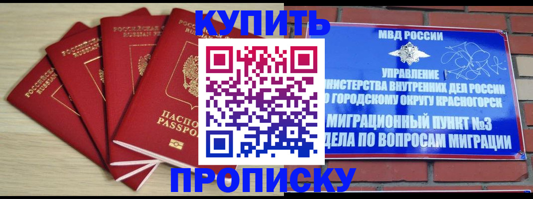пропишу в квартире в Пересвете