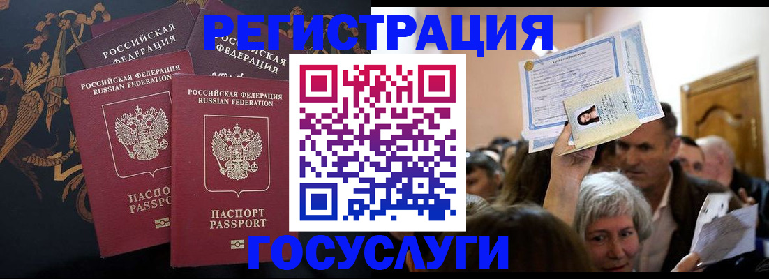 временная регистрация для всех в Пересвете